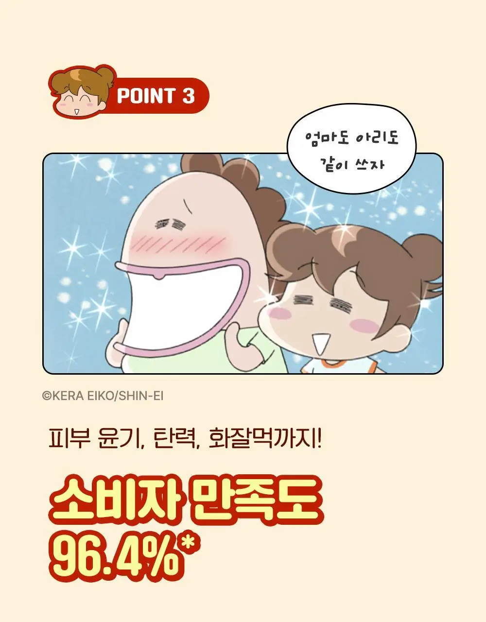 [대용량기획/아따맘마 콜라보] 차앤박 프로폴리스 에너지 액티브 앰플 50ml 리필기획 (+키링 파우치) 상세페이지 16